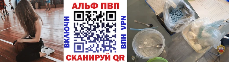 Альфа ПВП мука Купить где Приволжский