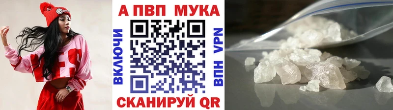 A-PVP мука Приволжский