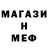 МЕТАМФЕТАМИН витя Sergey Nibelung