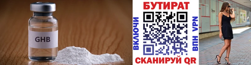 Бутират BDO 33%  Купить где  Приволжский 