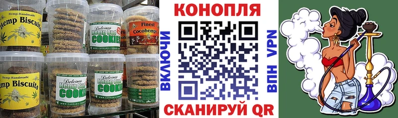 Печенье с ТГК конопля Приволжский