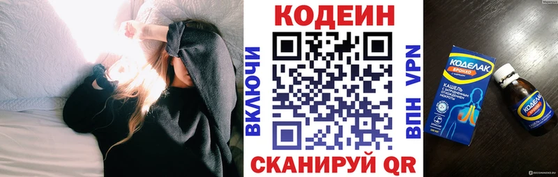 Купить где  Приволжский  Кодеиновый сироп Lean напиток Lean (лин) 