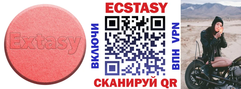 ЭКСТАЗИ ешки  Купить  Приволжский 