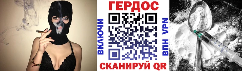 ГЕРОИН хмурый  Купить где  Приволжский 