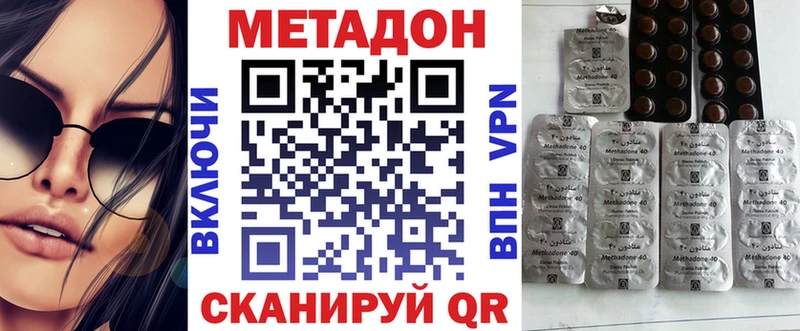 Метадон VHQ  Купить где  Приволжский 