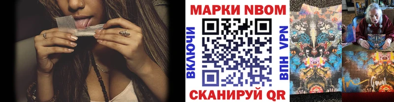 Купить закладки  Приволжский  Марки N-bome 1,5мг 